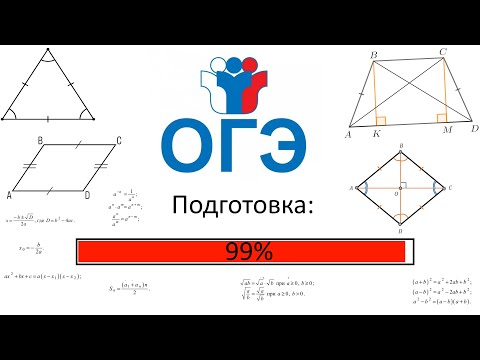 Видео: Формулы, которых НЕ БУДЕТ НА ЭКЗАМЕНЕ