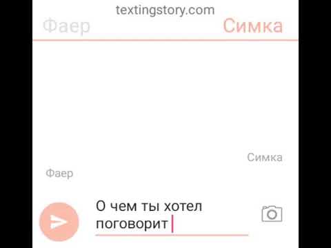 Видео: °Переписка "Фиксиков"°Кто стал парой?°2/?°Alcu°Ч.О°