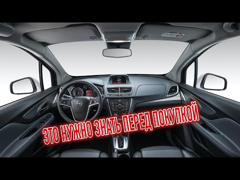 Видео: Почему я продал Опель Мокка? Минусы б/у Opel Mokka с пробегом