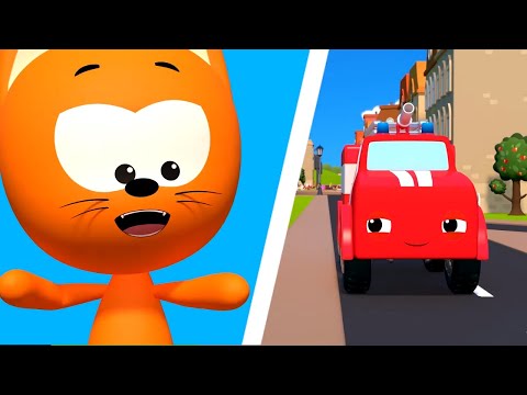 Видео: Пожарная Машина песенка  в 3D от  Котэ и Синего трактора - песенки для детей!