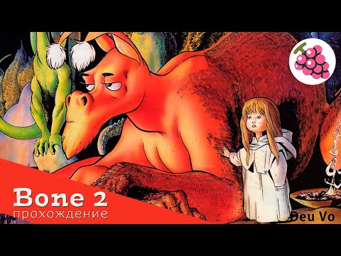 Видео: Bone 2: Cow Race \ Семейка Боун. Глава 2 : Большие коровьи бега. Прохождение