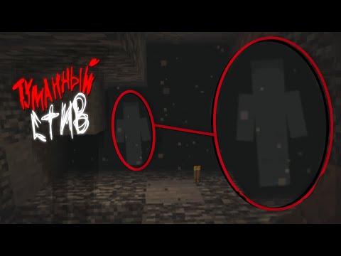Видео: Он следит за тобой под маленькой прорисовкой | Minecraft Поиск Мистики