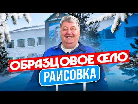 Видео: Раисовка. Село из нового Казахстана