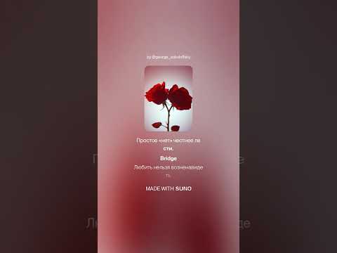 Видео: Любить нельзя возненавидеть