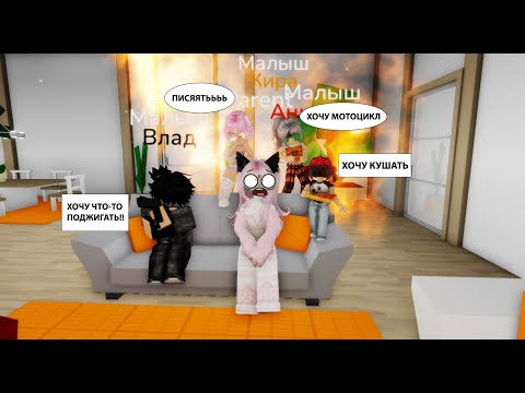 Видео: 😲СТАЛА МАМОЙ ЧЕТВЕРЫХ❗❗❗ ДЕТЕЙ // КАК МНЕ ПЕРЕЖИТЬ ЭТОТ ДЕНЬ?😨 #brookhaven #roblox #шанелькароблокс