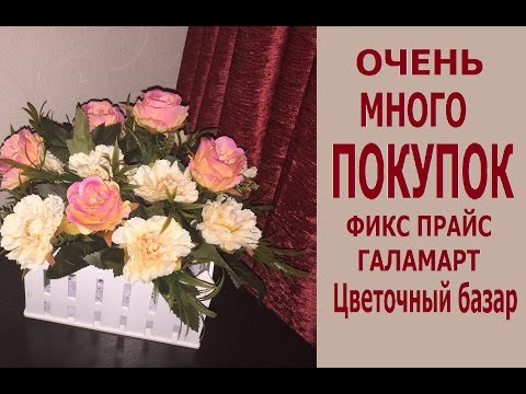 Видео: #ОЧЕНЬ #МНОГО покупок для ДЕКОРА и для ТВОРЧЕСТВА/ показываю что получилось)))