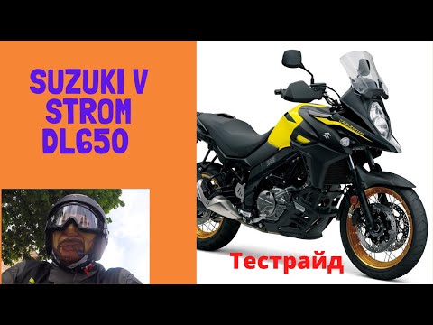 Видео: Обзор Suzuki V Strom DL650 A, 2019  - тест райд, впечатления