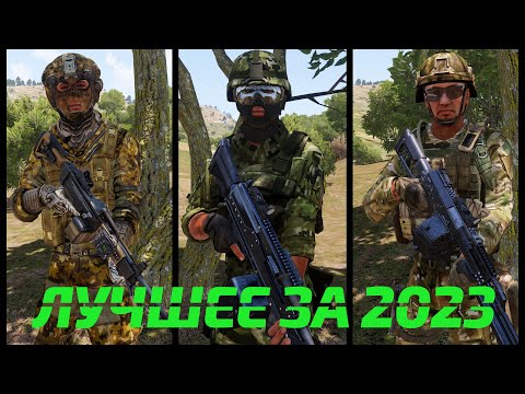 Видео: Arma 3: King Of The Hill — лучшее за 2023 год