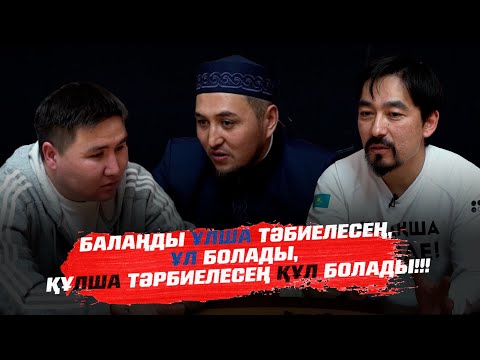 Видео: ДІН МЕН ДӘСТҮР // Қазақ даласындағы билердің рөлі...