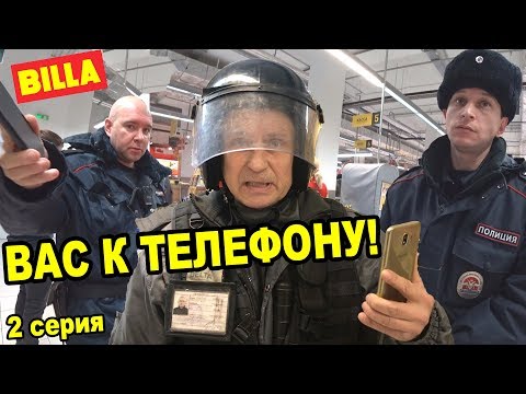 Видео: КОРОЧЕ ГОВОРЯ, ВАС К ТЕЛЕФОНУ / УЧАСТКОВЫЙ ОФОРМИЛ БИЛЛУ НА 20 000 РУБЛЕЙ / КОЛБАСНАЯ ОХРАНА
