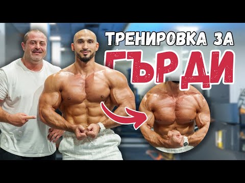 Видео: Гърди като Тротоарни ПЛОЧКИ - Валери Енчев