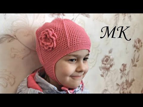 Видео: Простая шапочка крючком для девочки 4-6 лет, мастер-класс