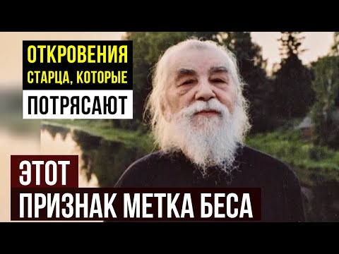 Видео: МЕТКА ВРАГА! Как распознать порчу и сглаз Срочно к прочтению!