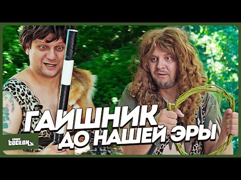 Видео: ПЕРВЫЙ В МИРЕ ГАИШНИК ДО НАШЕЙ ЭРЫ