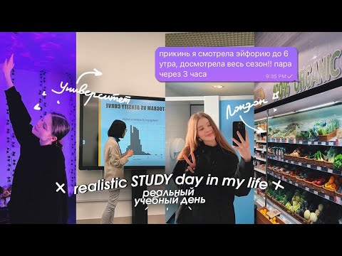 Видео: *realistic day in my life* VLOG 💜 РЕАЛЬНЫЙ день из жизни