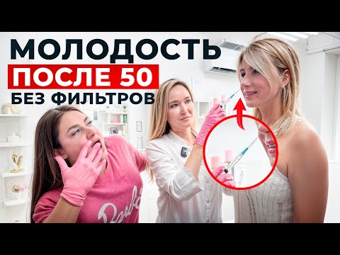 Видео: ШОК! МОЯ МАМА В 54 ВЫГЛЯДИТ НА 30 🤯 СЕКРЕТЫ МОЛОДОСТИ