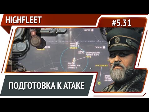 Видео: База флота или база наемников / HighFleet: прохождение #5.31 [Максимальная сложность]