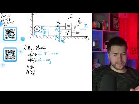 Видео: На горизонтальном неподвижном столе лежит доска массой М = 0,8 кг. На доске находится - №20920