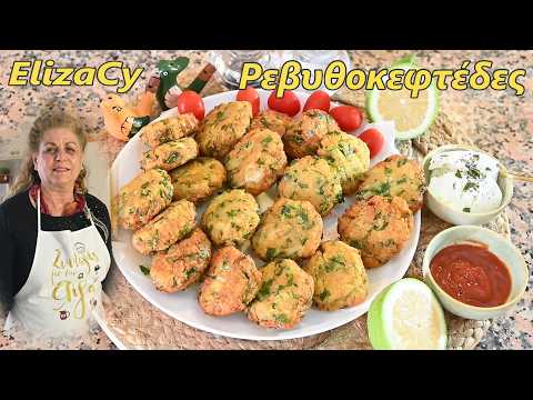 Видео: Нутовые фрикадельки от Элизы — лучшие #MEchatzimike