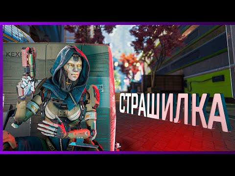 Видео: Снова Переживаю Ужасы Солоранкеда в Апексе