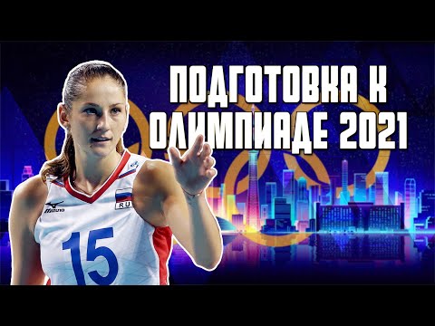 Видео: ПОДГОТОВКА К ОЛИМПИАДЕ. ЧАСТЬ 1.