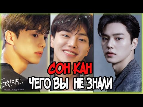 Видео: Cон Кан 💗, "Прогноз погоды и любви" "Я знаю, но", "Любовный Сигнал", "Милый дом", "Навиллера"