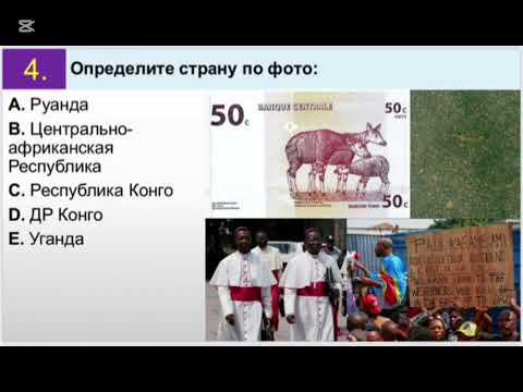 Видео: География республиканская олимпиада 2025 март