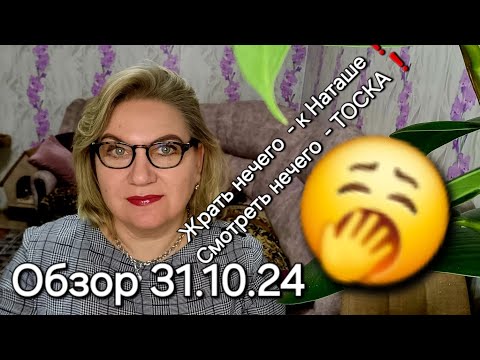 Видео: Обзор. Фуфику травка пипи@@ку щекочет 🙊