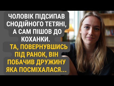 Видео: Максим думав, що розіграв усе ідеально. Але щойно відчинив двері, його зустріла вона