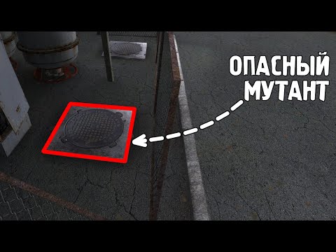 Видео: НОВЫЙ МОД. Тут притаился. Между Небом и Землёй. STALKER #1