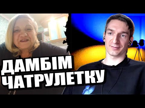 Видео: росіянка. ЧАТРУЛЕТКА