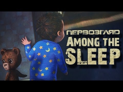 Видео: Первозгляд - Among The Sleep