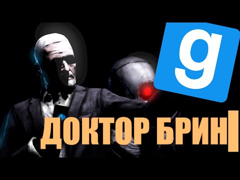 Видео: ЖЕСТКИЙ АДМИНИСТРАТОР УОЛЛЕС БРИН | (Garry's Mod HL2RP Union)