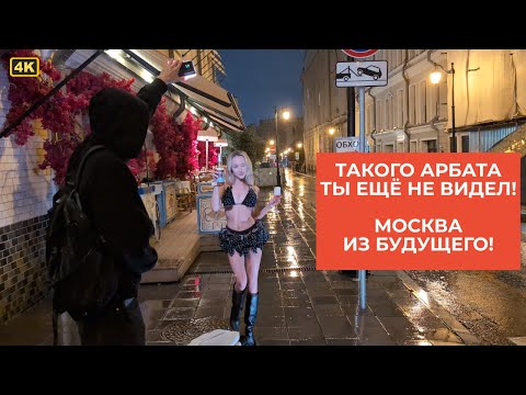 Видео: Самые живописные локации «Лето в Москве». Арбат, Тверской и Никитский бульвар. Москва 2030