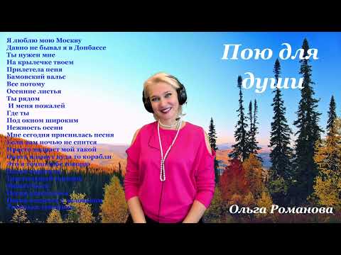Видео: Сборник  песен 14  (Мои любимые, в миру забытые, а вот в сердцах живут они открытые)