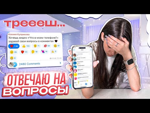 Видео: Обзор на мой iPhone👉 ПЕРЕПИСКИ + ИГРЫ + ПРИЛОЖЕНИЯ