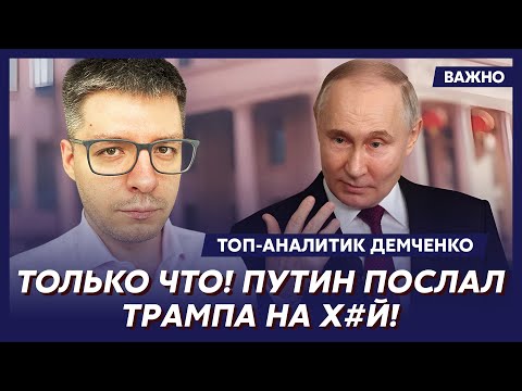Видео: Топ-аналитик Демченко: об аресте Арестовича в Москве