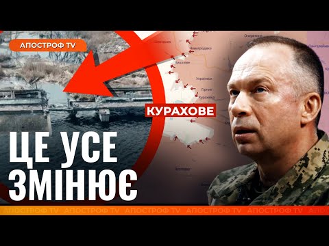 Видео: ❗ ЗСУ КІНЕЦЬ після підриву дамби у Курахове та штурму РФ під Курськом?