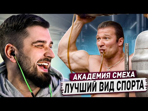 Видео: HARD PLAY РЕАКЦИЯ 999% ПРОИГРАЮТ / 638 СЕКУНД СМЕХА - Академия Смеха