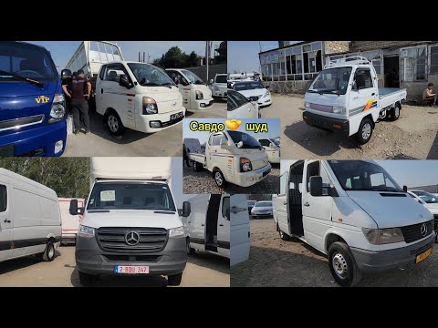 Видео: Мошинбозори Хуҷанд🇹🇯 Hyundai Porter Mercedes Sprinter Labo