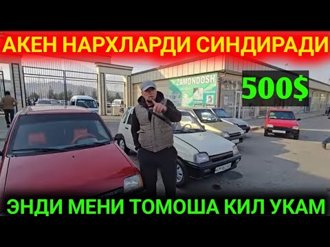 Видео: 9-НОЯБРЯ АНДИЖОНДАН ТИКО НАРХЛАРИ НАСИЯГА ОЛАСАМИ АРЗОНЛАРИДАН МЕНДА БОР ПУЛИ БОРИГА ЗОРИ БОР 2025 Г