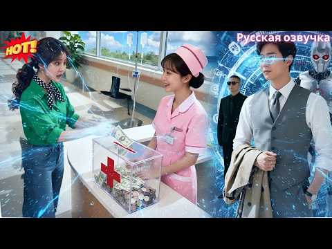 Видео: Из-за одной больной зуба холодный доктор влюбился в глупую медсестру.