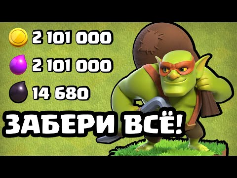 Видео: Как правильно фармить Супергоблинами