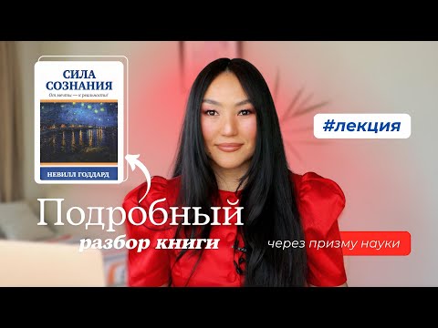 Видео: Невилл Годдард: наука о состоянии “Я есть”