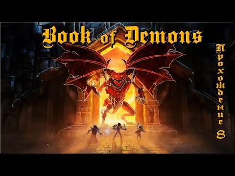 Видео: Прохождение: Book of Demons  на русском Часть 8. Спуск в Ад.