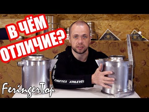 Видео: ПИФ Стандарт или ПИФ Профи? Какой Пароиспаритель Ферингера Выбрать?