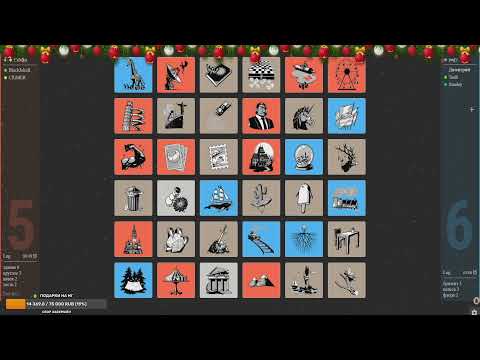 Видео: CODENAMES с Бандой #31 (Картинки)