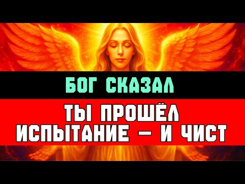 Видео: ИЗБРАННЫЙ: ТЫ ПРОШЁЛ САМЫЙ СЛОЖНЫЙ ТЕСТ — И НЕ ПРОДАЛСЯ 👌✨
