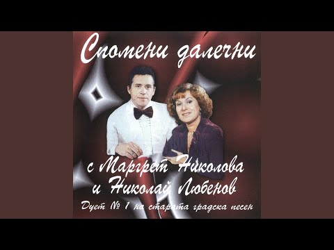 Видео: Пей ми песен за душата