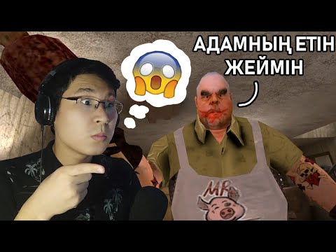 Видео: Адам етін жейтін Мистер Мит 😱